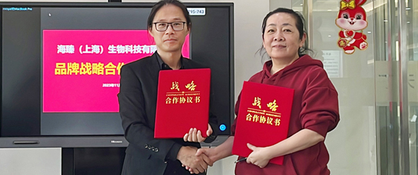 海臻生物&美御品牌戰略咨詢品牌戰略合作開啟